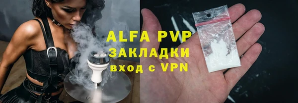 ALPHA-PVP Армянск